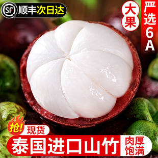 泰国山竹新鲜大果水果当季整箱进口特级油麻竹5a礼盒装顺丰