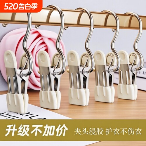 不锈钢多功能衣架夹|753人收藏