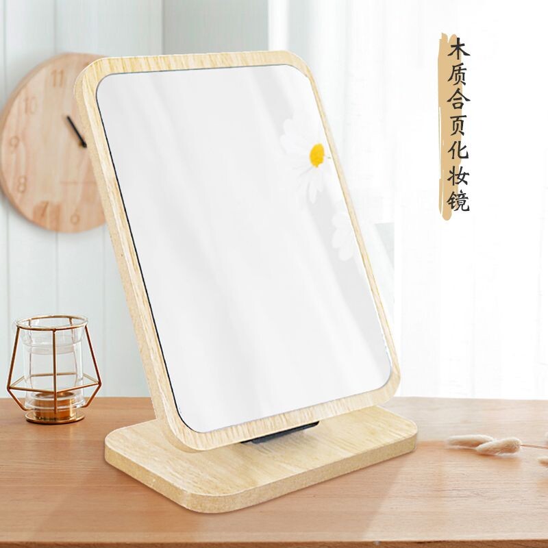 镜子木质简约台式化妆镜ins可折叠梳妆镜学生宿舍家用桌面镜便携