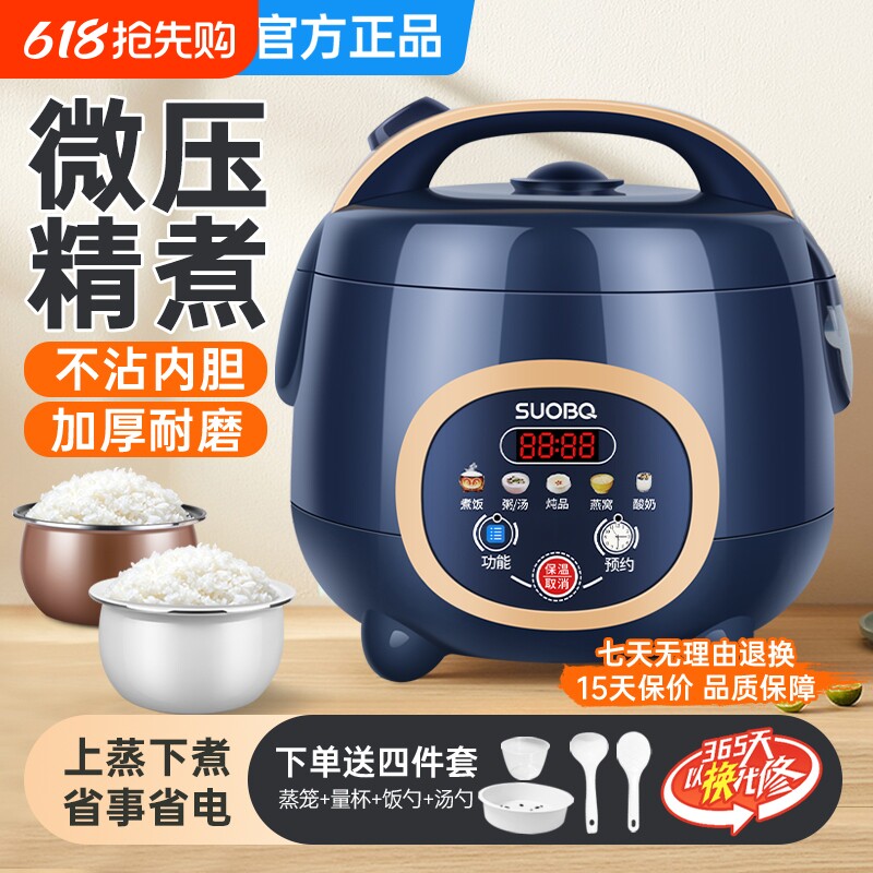 苏泊电饭煲家用3-4人多功能2L1-2人小型宿舍电饭锅3L1.8L迷你正品