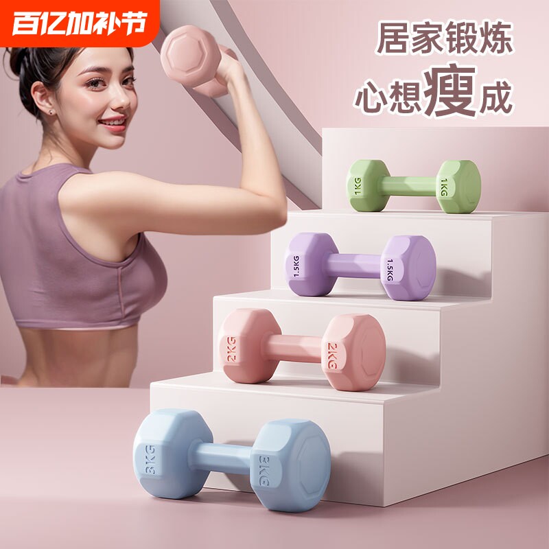 小哑铃女士健身器材家用多彩包胶男士练臂肌壶铃瑜伽哑铃套装