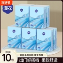 天降到手1.1漫花手帕纸便携装餐巾纸