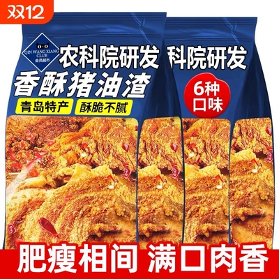 【央妈推荐】香酥猪油渣多种口味