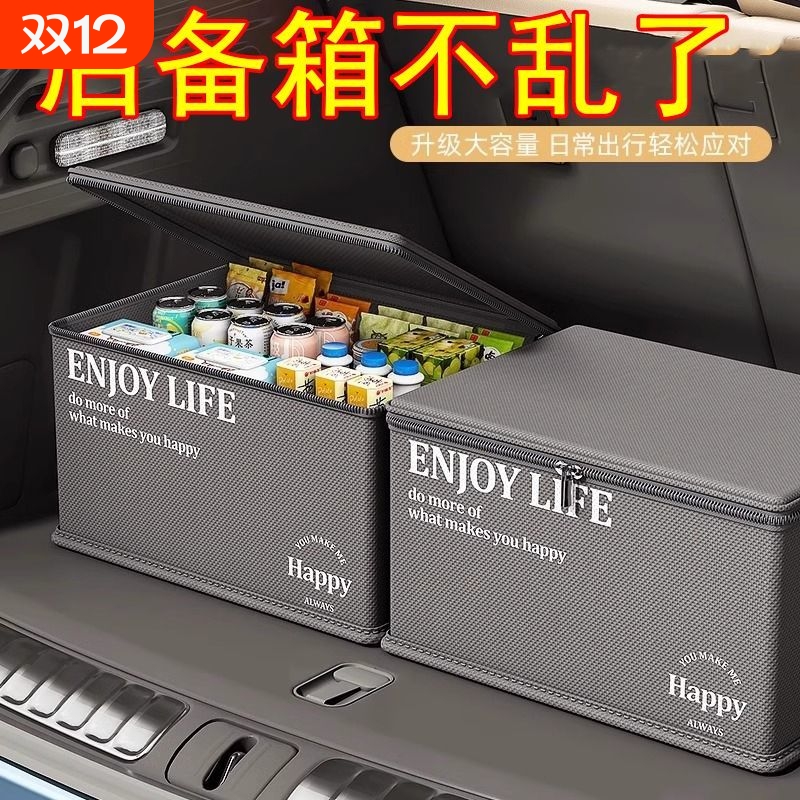 车载后备箱特大|415人收藏