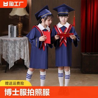 儿童博士服幼儿园学士服套装拍照礼服小学生毕业季服装男女毕业照