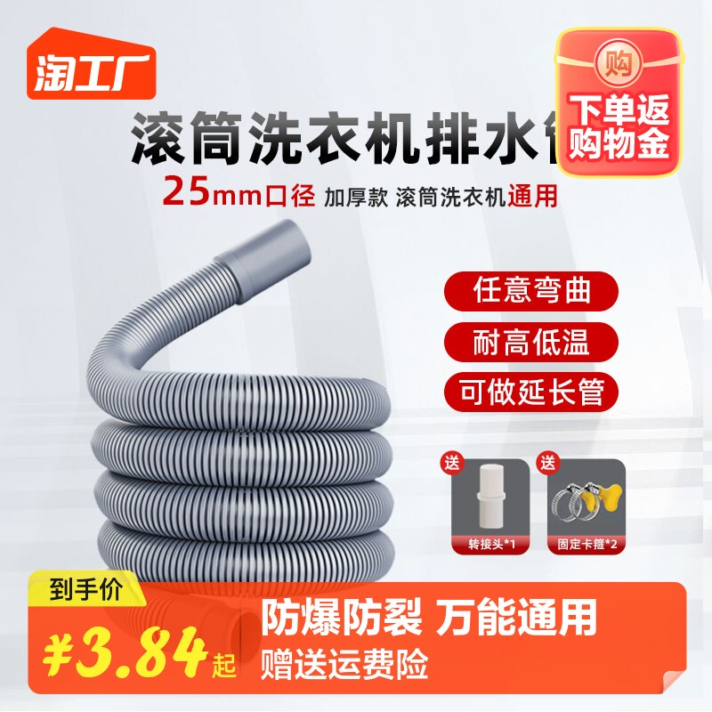 通用滚筒洗衣机排水管出水连接软管海尔万能延长管加长进水下水怎么样,好用不?