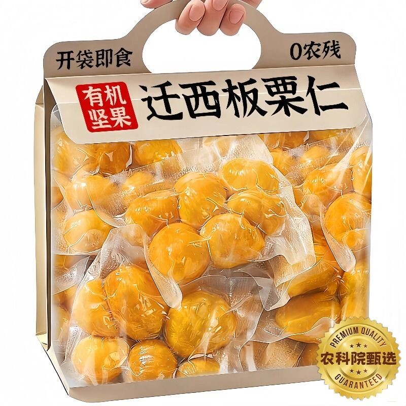 油板栗仁即食熟迁西栗子小零食官方旗舰店健康小包装甘栗仁好吃