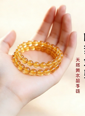 天然黄水晶手链聚财转运发晶手串高级感冰透玉石单圈黄色串珠盏黄
