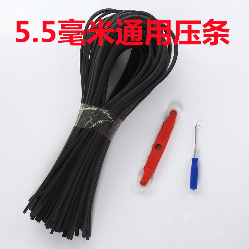 纱窗网压条换窗纱网工具压轮压条塑钢铝合金窗户纱网压纱条密封条图片