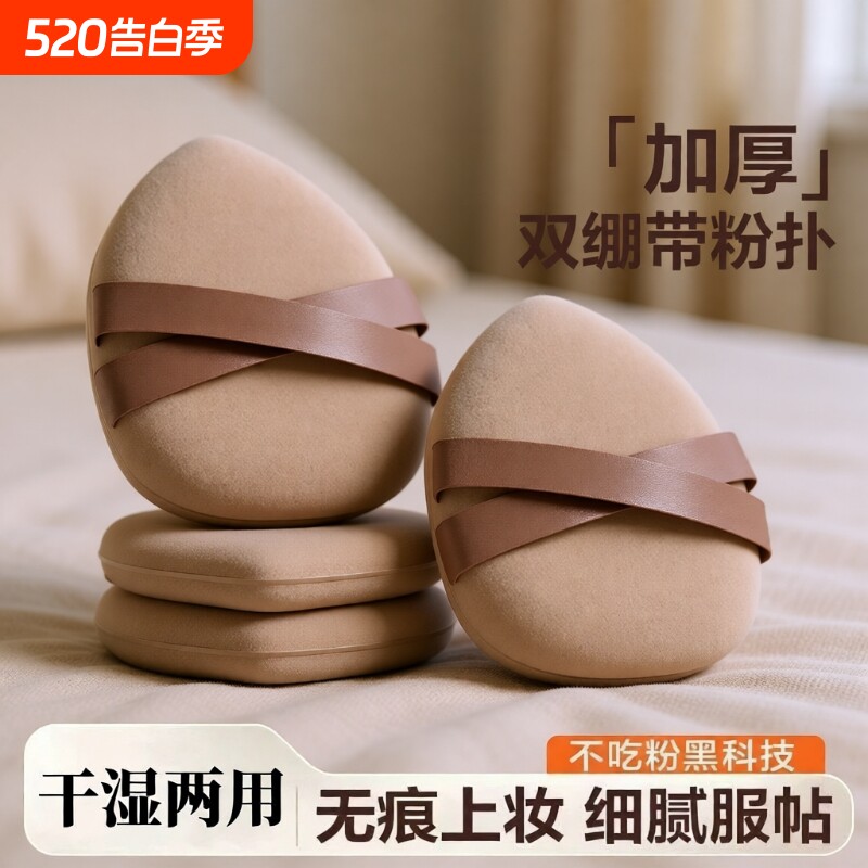 日式双绷带气垫粉扑超软不吃粉干湿两用粉底液专用粉扑上妆美妆蛋