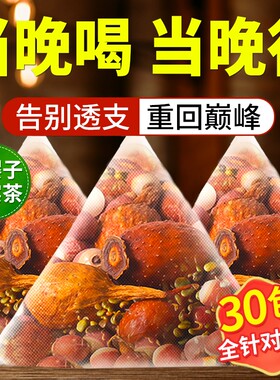 【央ma推荐】男人都在喝的养生茶