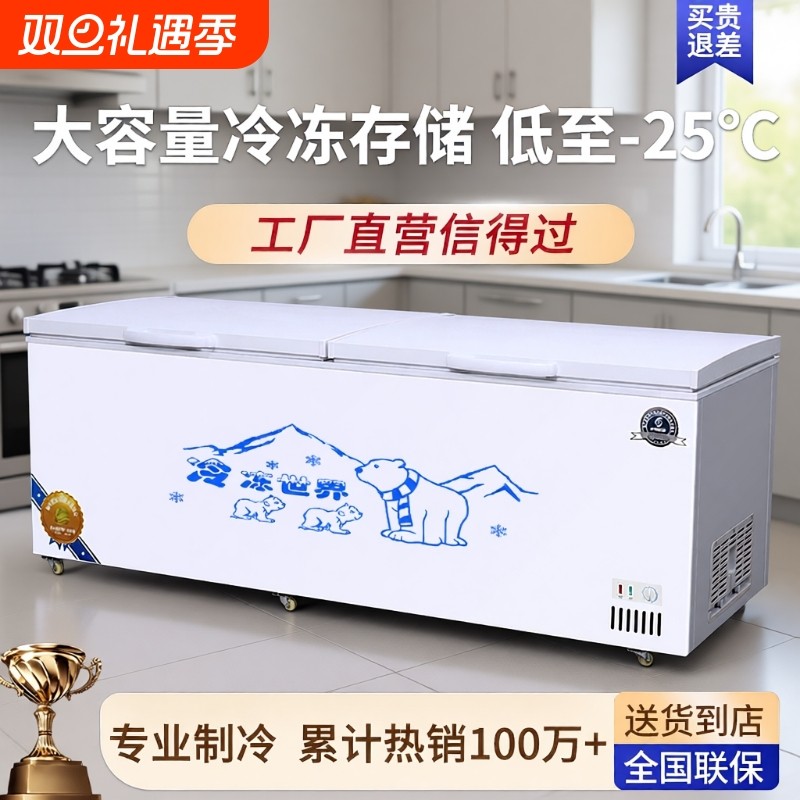 大容量双温商用冷柜直冷式
