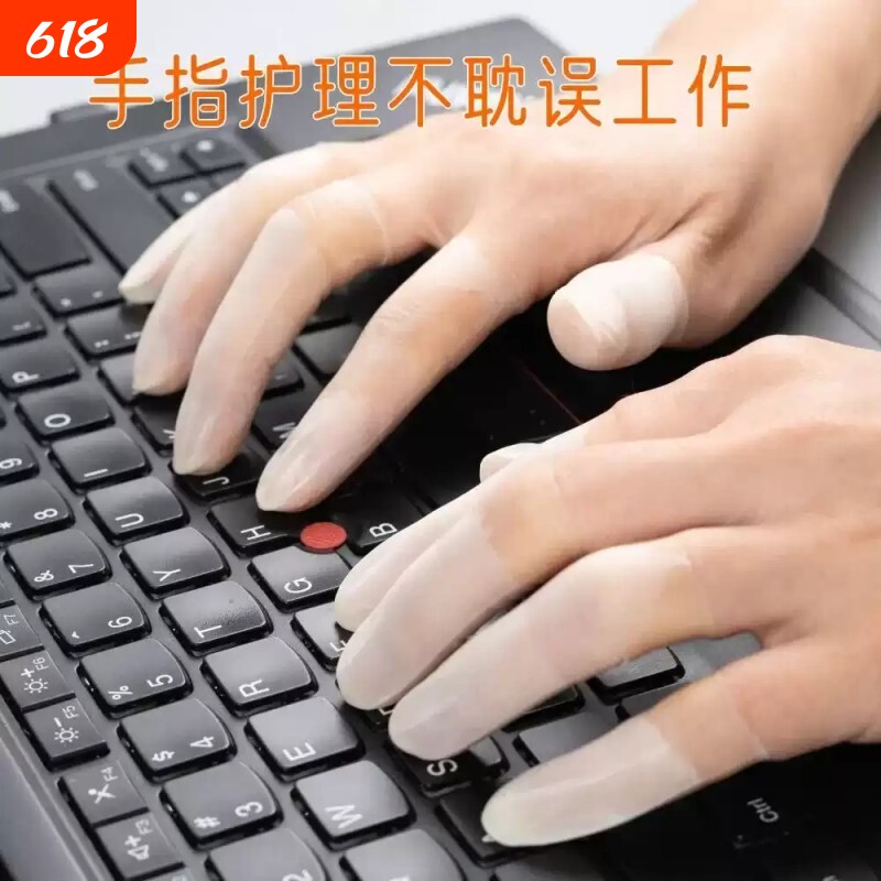 乳胶护指套切口手套一次性磨砂指膜套指尖防裂保湿滋润防冻防水