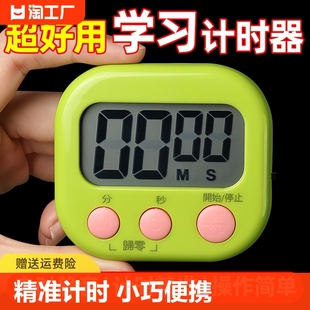 厨房定时器计时器提醒器学生倒计时器电子闹钟秒表钟开关商用智能