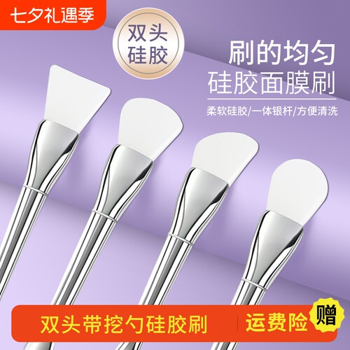 双头面膜刷面膜刷硅胶清洁涂抹