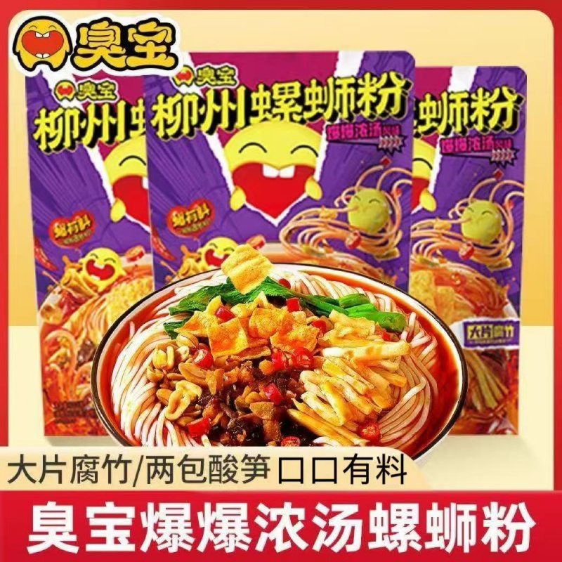 臭宝螺蛳粉柳州228g330g老坛酸笋加臭加辣广西原味速食米线螺丝