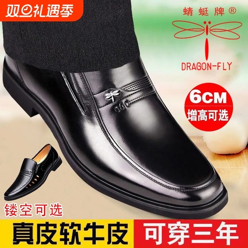真皮商务正装鞋|超7000次加购
