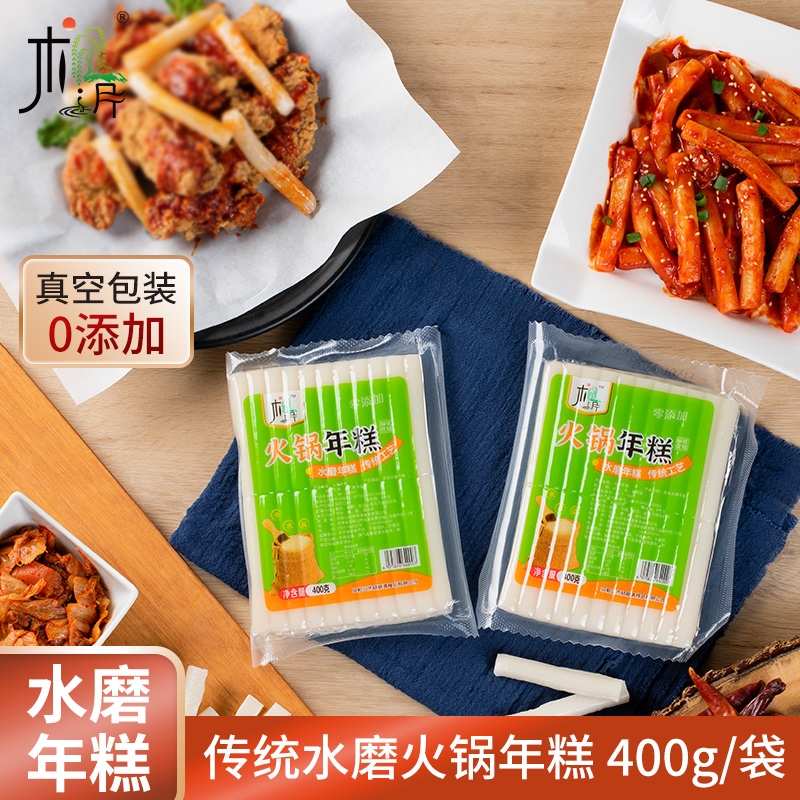 火锅年糕韩式辣炒年糕火锅食材水磨手工新鲜软糯年糕条部队火锅