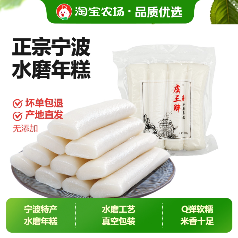 虞三胖正宗宁波水磨年糕火锅韩式半成品农家手工炒年糕无添加油炸