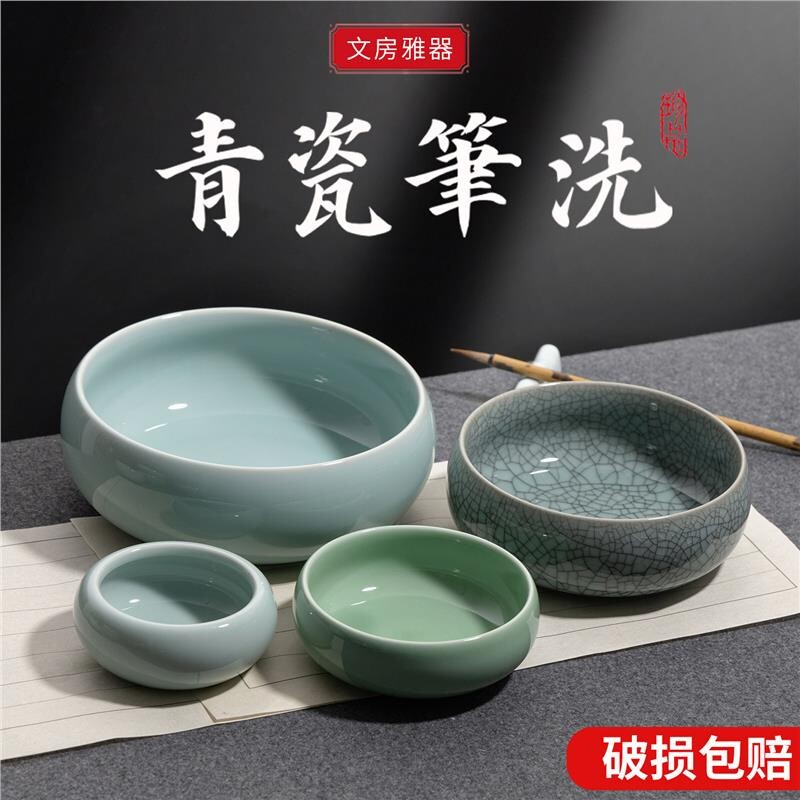 笔洗三件套砚台书法专用笔洗缸毛笔墨蝶笔筒国画调色盘工具洗笔缸