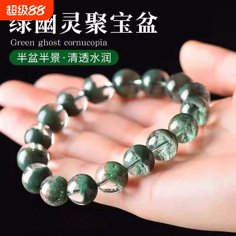 绿幽灵聚宝盆手串招财转运水晶