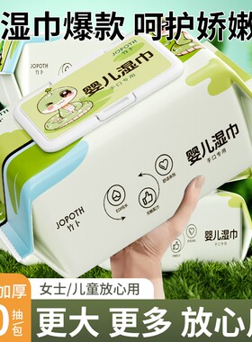 湿巾纸婴儿手口屁专用80抽大包新生儿宝宝学生擦脸湿巾家庭装批发