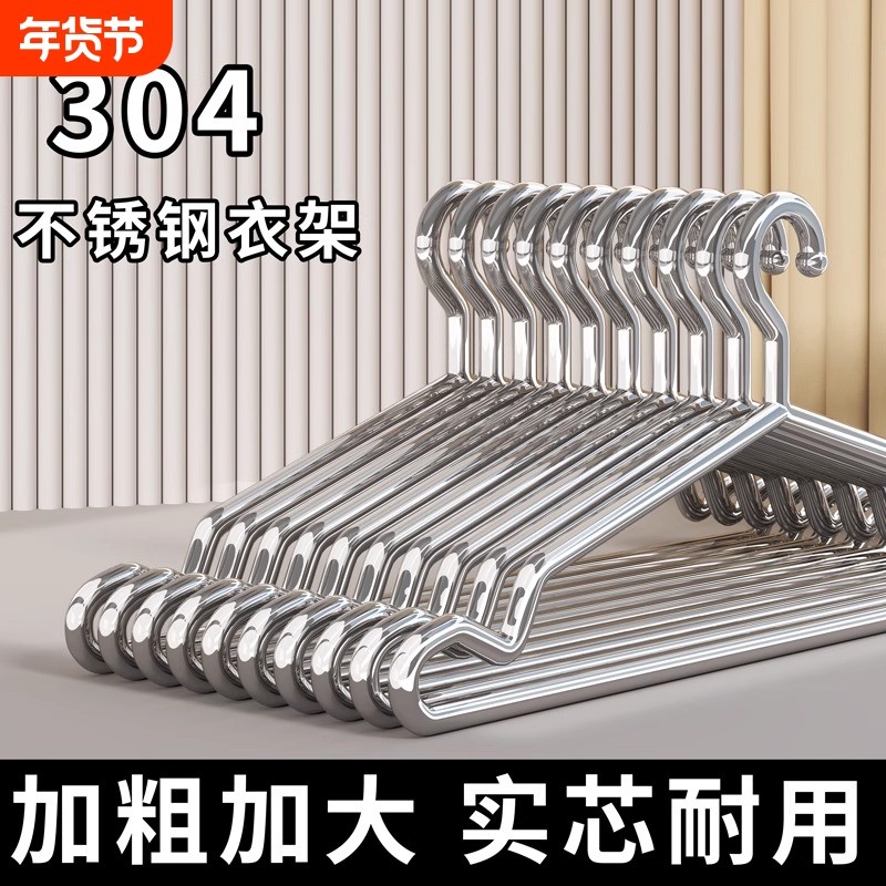 304不锈钢衣架实心挂衣架子凉晾衣撑撑子晒衣挂衣服挂钩加粗阳台,收纳整理,金属衣架,淘宝优惠券,粉丝福利购,淘宝优惠卷