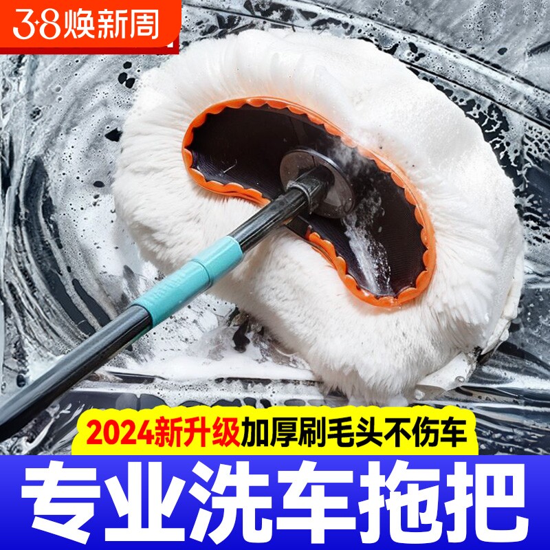 洗车拖把专用刷车刷子软毛不伤汽车用擦车神器长柄工具伸缩非纯棉