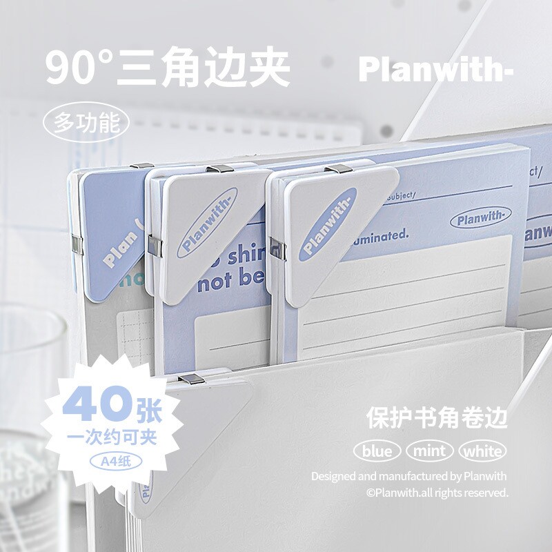 planwith高颜值三角文件夹试卷夹加厚多功能边角夹小试卷资料收纳整理作业收纳办公夹子文具办公用品图片