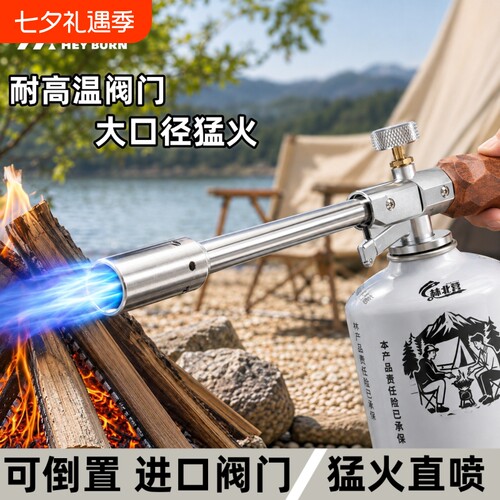 喷火烤枪喷枪烧猪毛家用手持
