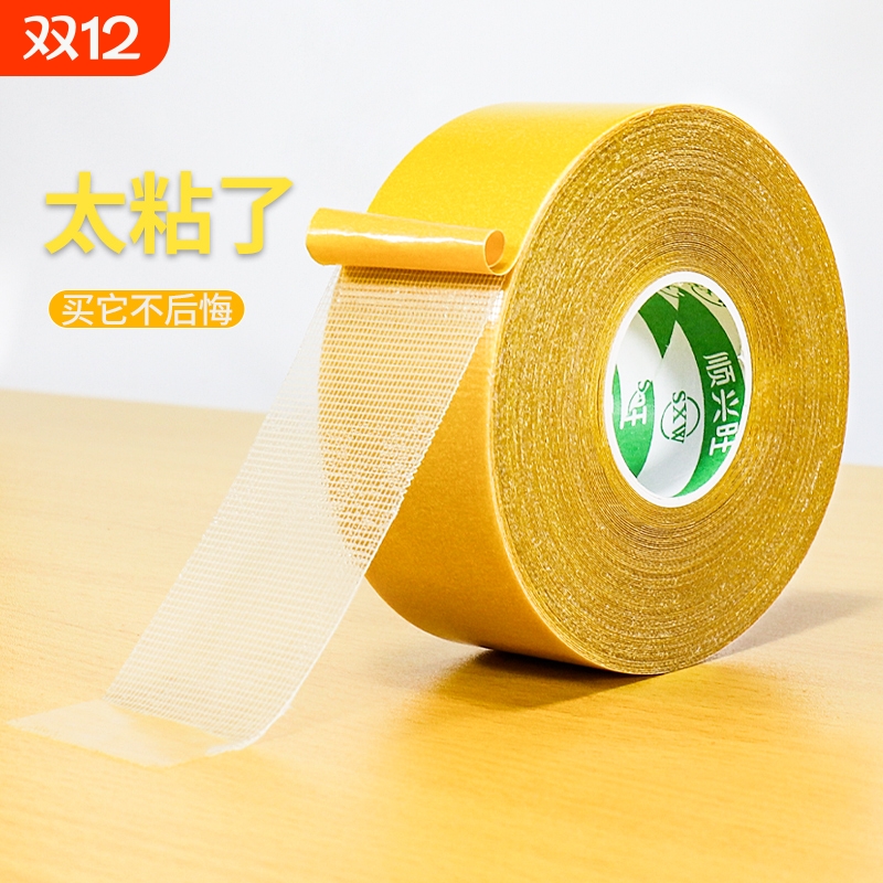 布基双面胶高粘度婚庆红地毯拼接