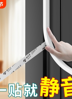 门缝吸音棉白色EVA海绵单面胶带高粘度强力隔音降噪棉门窗消音防震减震防撞海绵条自粘胶条窗框泡棉密封条