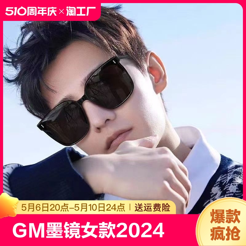 gm墨镜2024新款男女高级感显脸小太阳镜防晒防紫外线眼镜圆脸人体