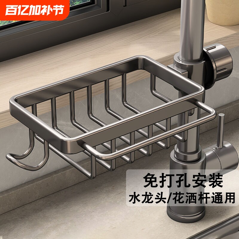 水龙头置物架太空铝厨房水池收纳洗碗沥水架子架洗碗池水槽抹布篮