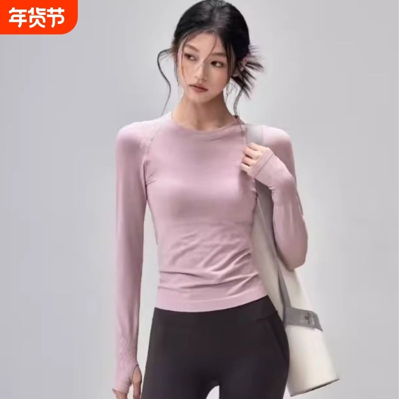 健身速干瑜伽服修身显瘦透气运动上衣弹力普拉提跑步长袖贴身无缝