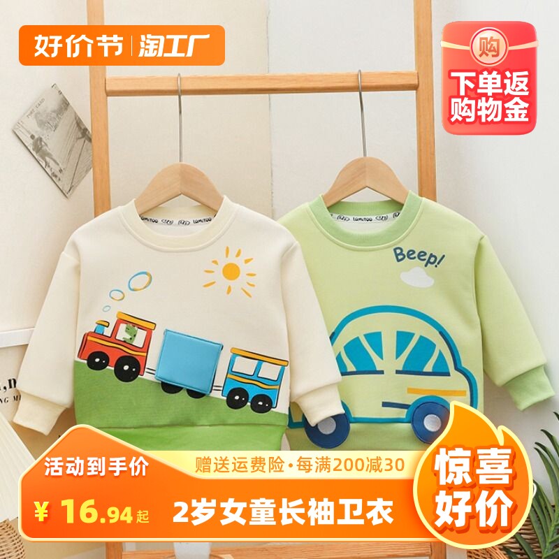 2023童装女童男童新款上市18个月长袖优质2岁秋季海洋动物卫衣怎么看?