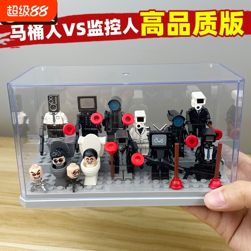 兼容乐高积木玩具马桶人和监控人VS电视机小人仔5-10岁男孩子玩偶