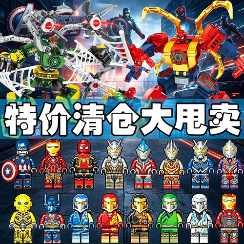 复仇者钢铁侠积木益智拼装玩具