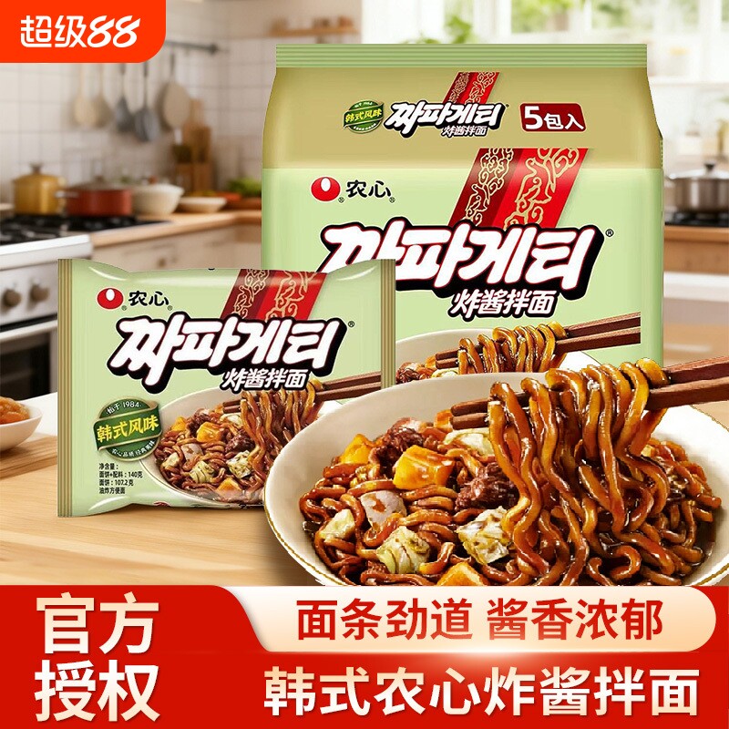 韩式农心炸酱面杂酱拌面正宗韩剧同款拌面速食方便面泡面懒人夜宵