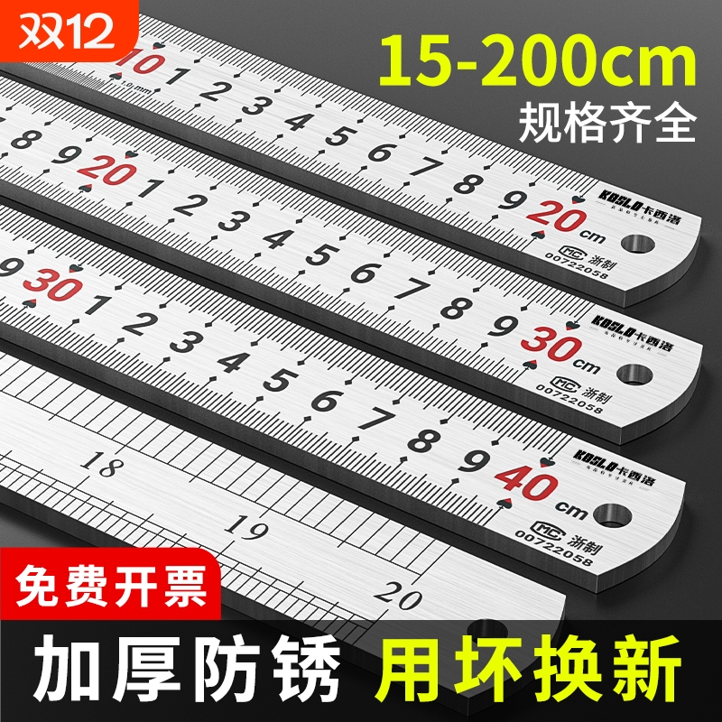 钢尺1米钢板尺50cm15/20/30/60加厚钢直尺2m不锈钢直尺测量长尺子