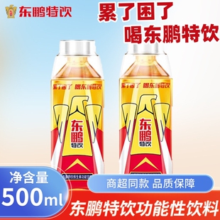 东鹏特饮维生素功能饮料加班熬夜年轻就要醒着拼运动抗疲劳维生素