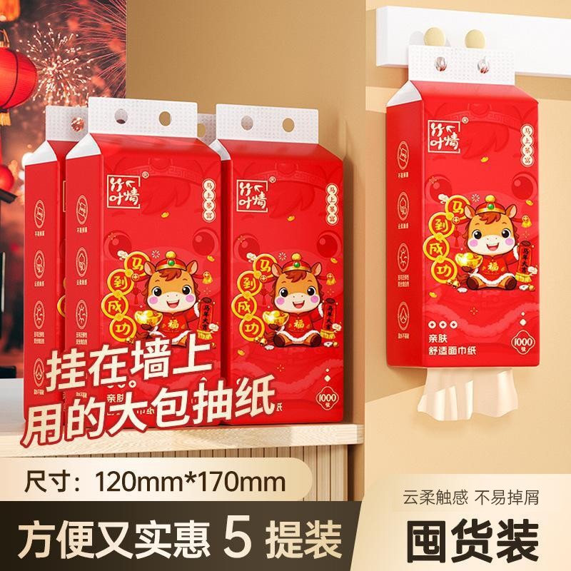 【5提装】竹叶情新年限定挂式抽纸家用纸巾卫生纸1000张/提,洗护清洁剂/卫生巾/纸/香薰,抽纸,淘宝优惠券,粉丝福利购,淘宝优惠卷