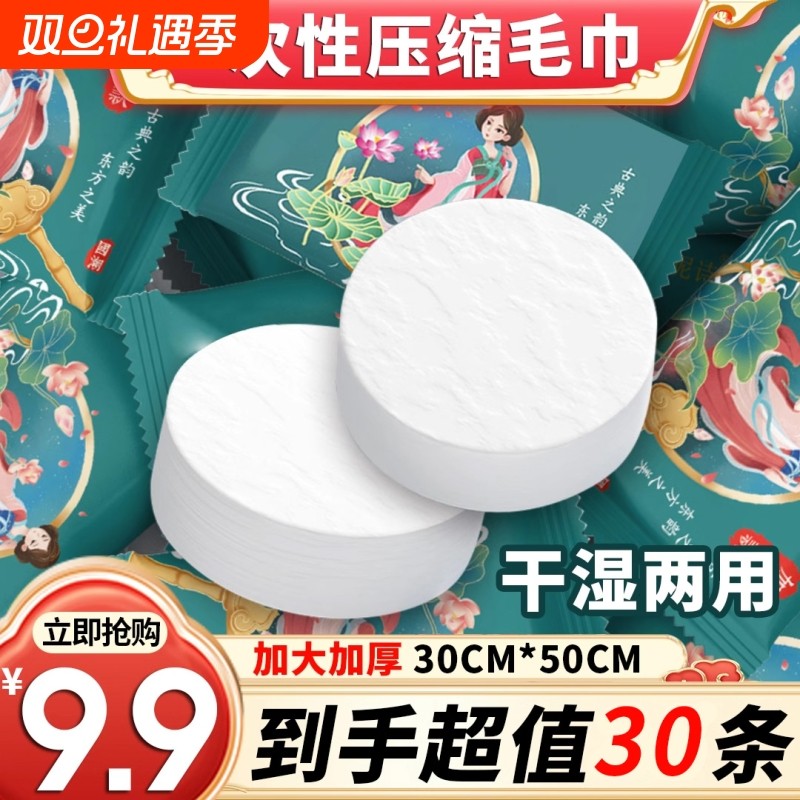 压缩一次性毛巾独立包装旅游加厚加大便携式旅行神器洗脸面巾