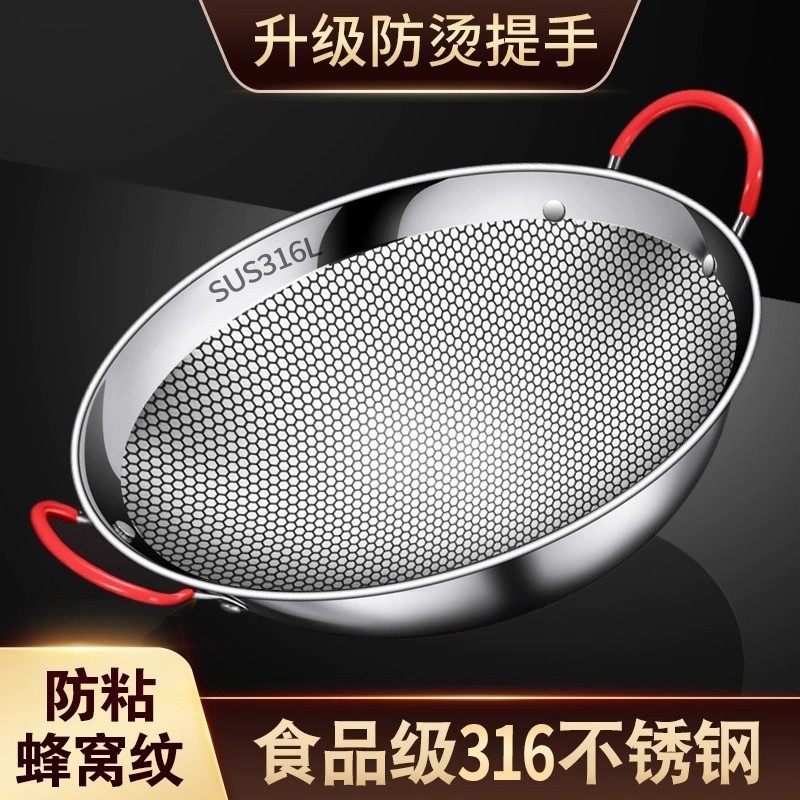 【BAYCARN】母婴级316不锈钢干锅