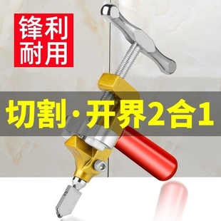 多功能金刚石手握式 瓷砖专用开界器划厚玻璃刀家用 切割神器滚轮式