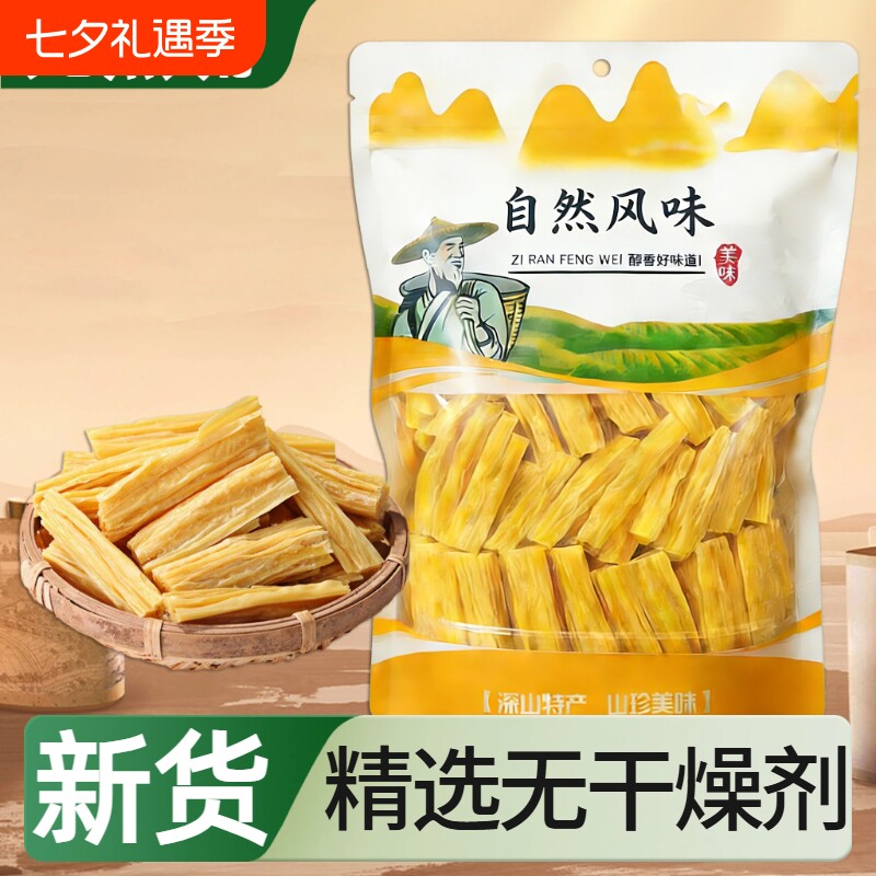 【果官宣】无干燥剂腐竹批发手工头层火锅凉拌菜豆制品年货食材