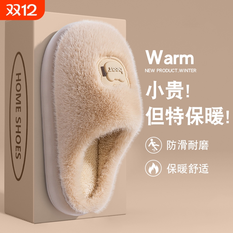 厚底小熊棉拖鞋女士2025新款秋冬