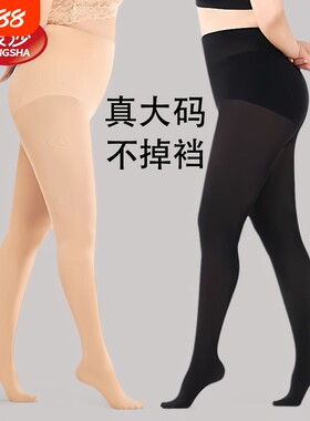 浪莎不掉档光腿神器女春秋冬季外穿胖mm200斤大码黑色打底连裤袜