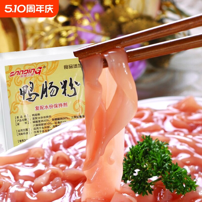 四川重庆火锅店洗鸭肠王专用嫩脆剂调理粉鲜冻鸭鹅肠肠粉牛肉红曲
