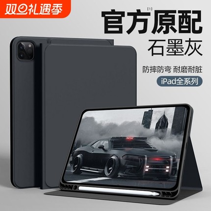 适用苹果ipadpro保护套2022ipad10十平板78/9九代10.2保护壳ipadair5带笔槽mini62018全包39.7软12.9第10防弯